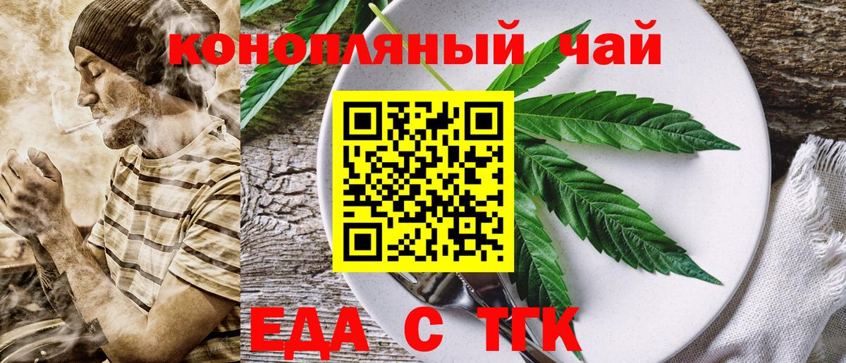 Cannafood конопля  Вход с VPN  Тара 