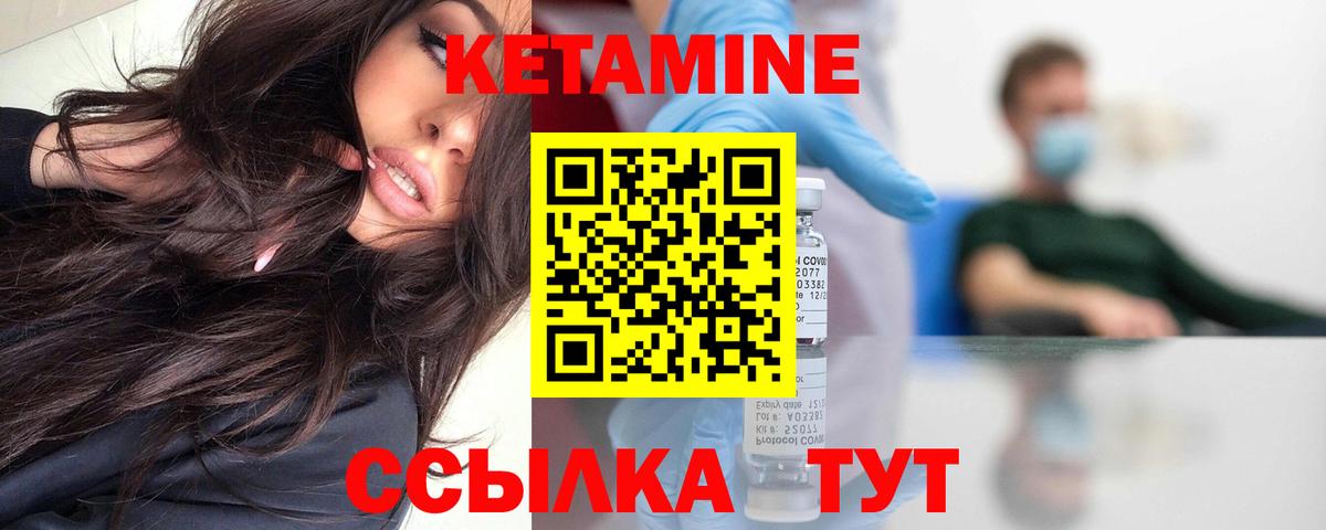 Тара  КЕТАМИН ketamine  Вход с VPN 