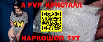 мяу мяу кристалл Малоярославец