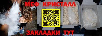 меф VHQ Мариинск