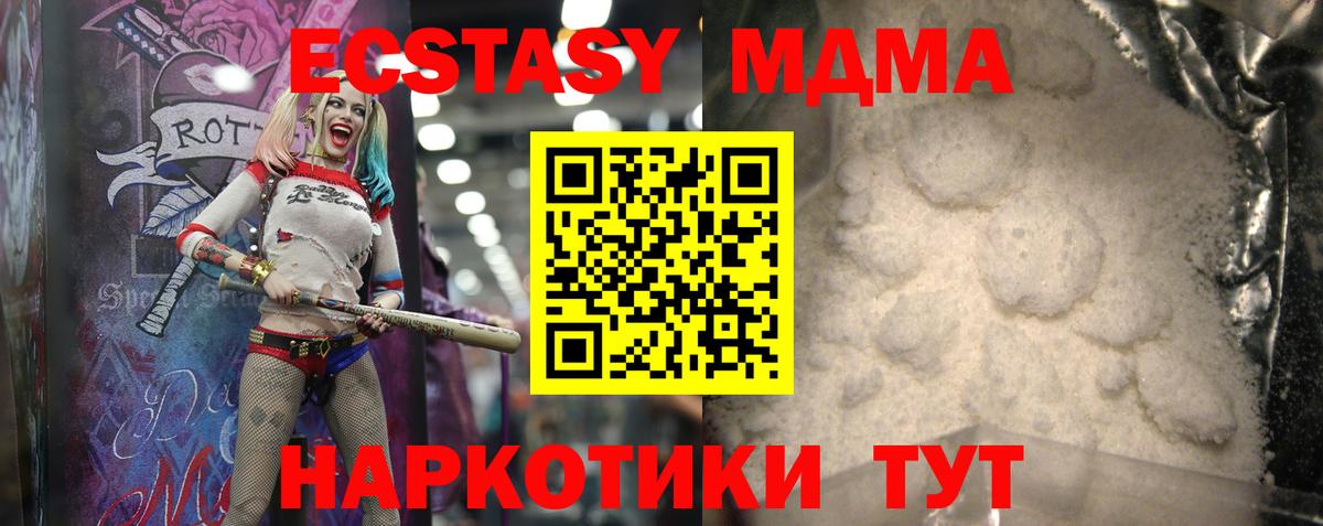 MDMA молли Тара