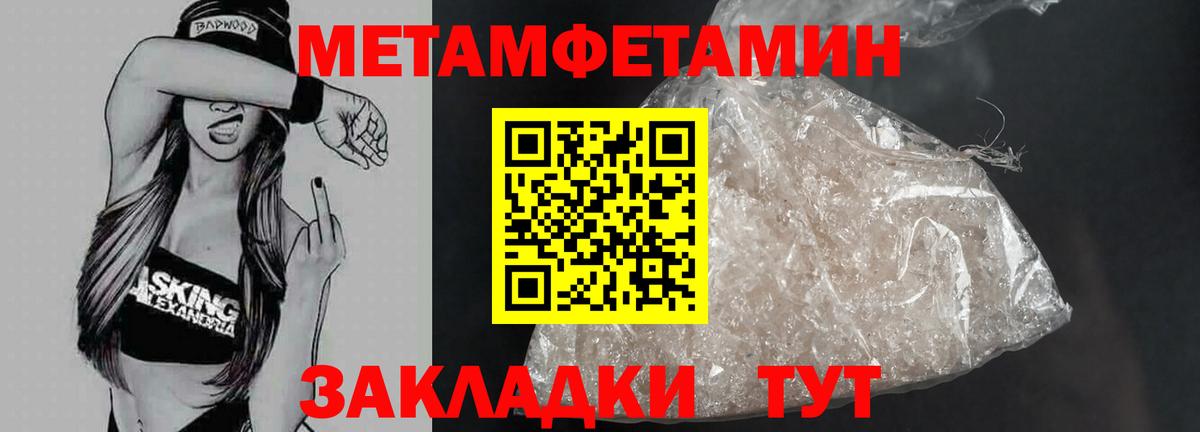 МЕТАМФЕТАМИН кристалл Тара