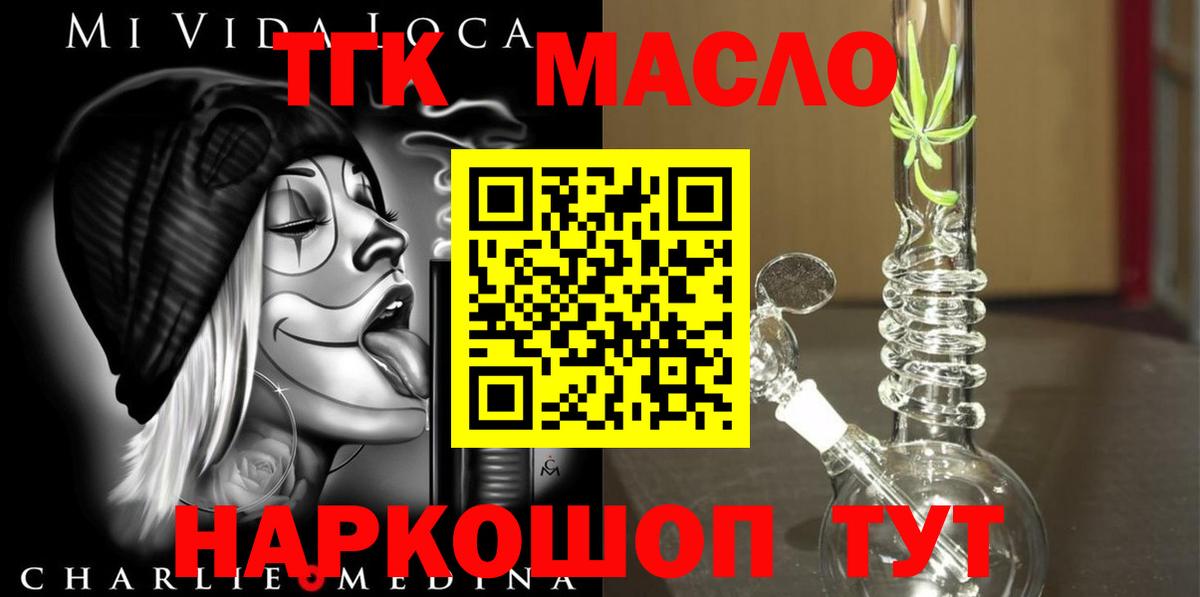 ГАШИШ  ГАШ  МЕТАМФЕТАМИН  Меф МЯУ МЯУ  Каннабис  Меф МЯУ МЯУ кристаллы  Вход с VPN  Codein  Тара  Cocaine 