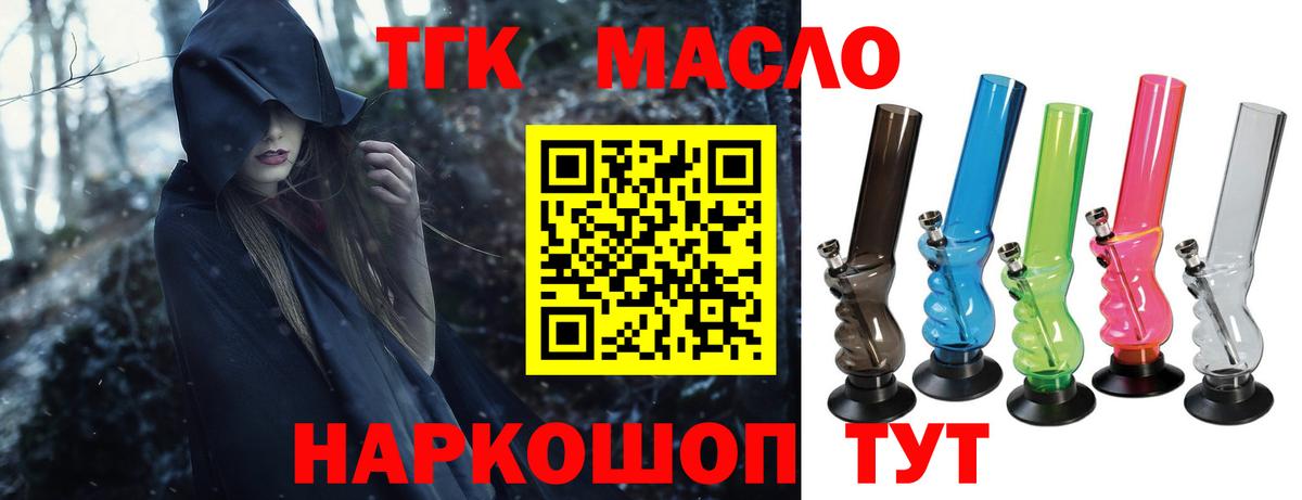 OMG сайт  Дистиллят ТГК вейп  Вход с VPN  Тара 